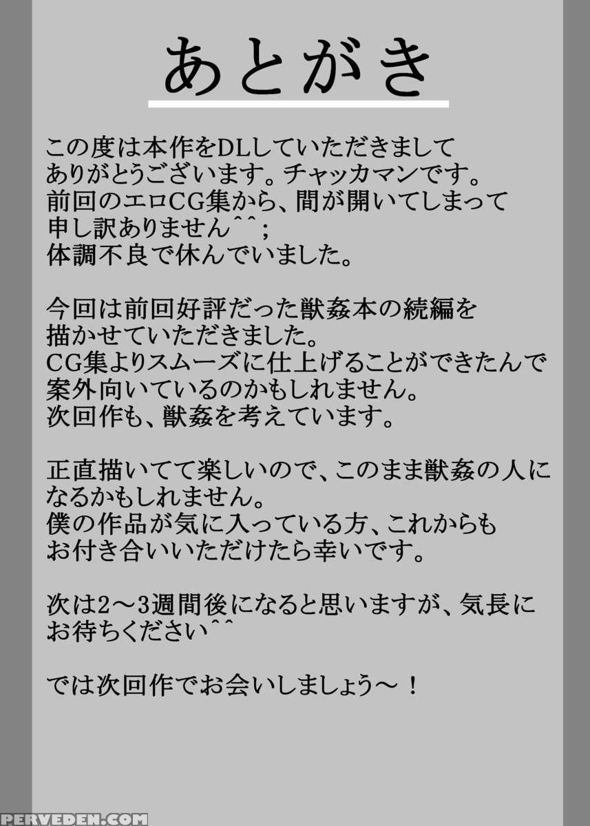 Yakumo-ka Ga Doubutsu-tachi To No Sex Ni Hamatte Iku Juukan Hon 1