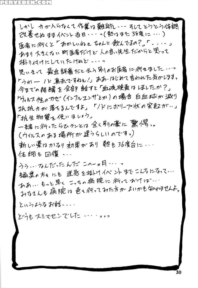 Yamahime No Hana 1