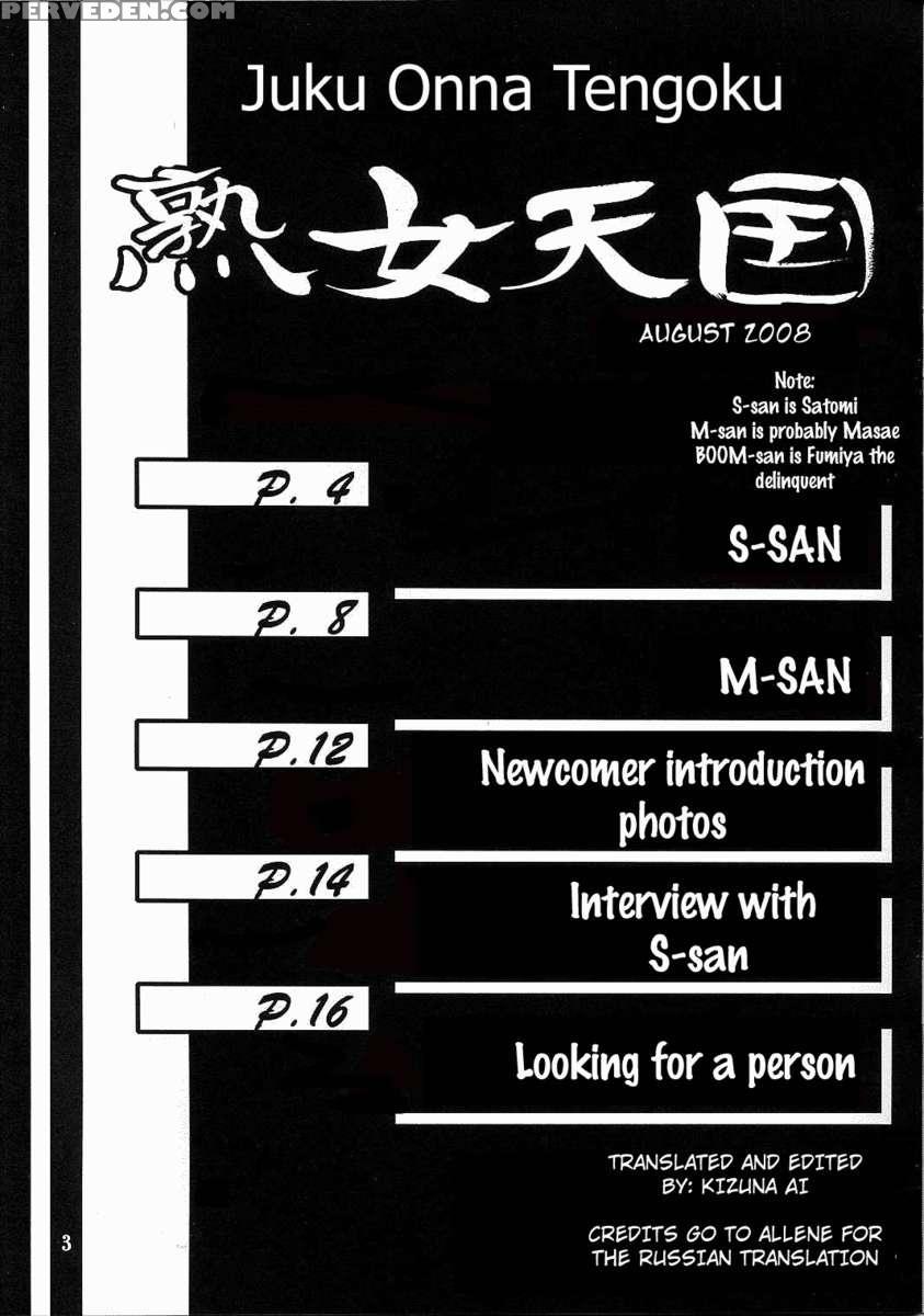 Yamahime No Jitsu August Extra Monthly Juku Onna Tengoku 1