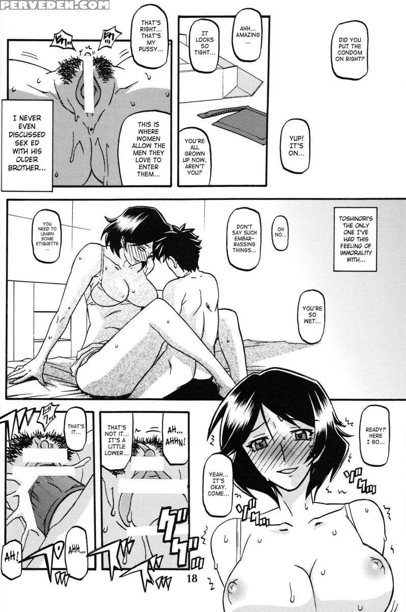 Yamahime No Mi - Fumiko -katei- 1