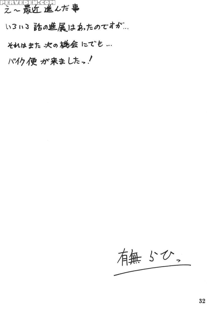 Yamahime No Mi - Fumiko -katei- 1