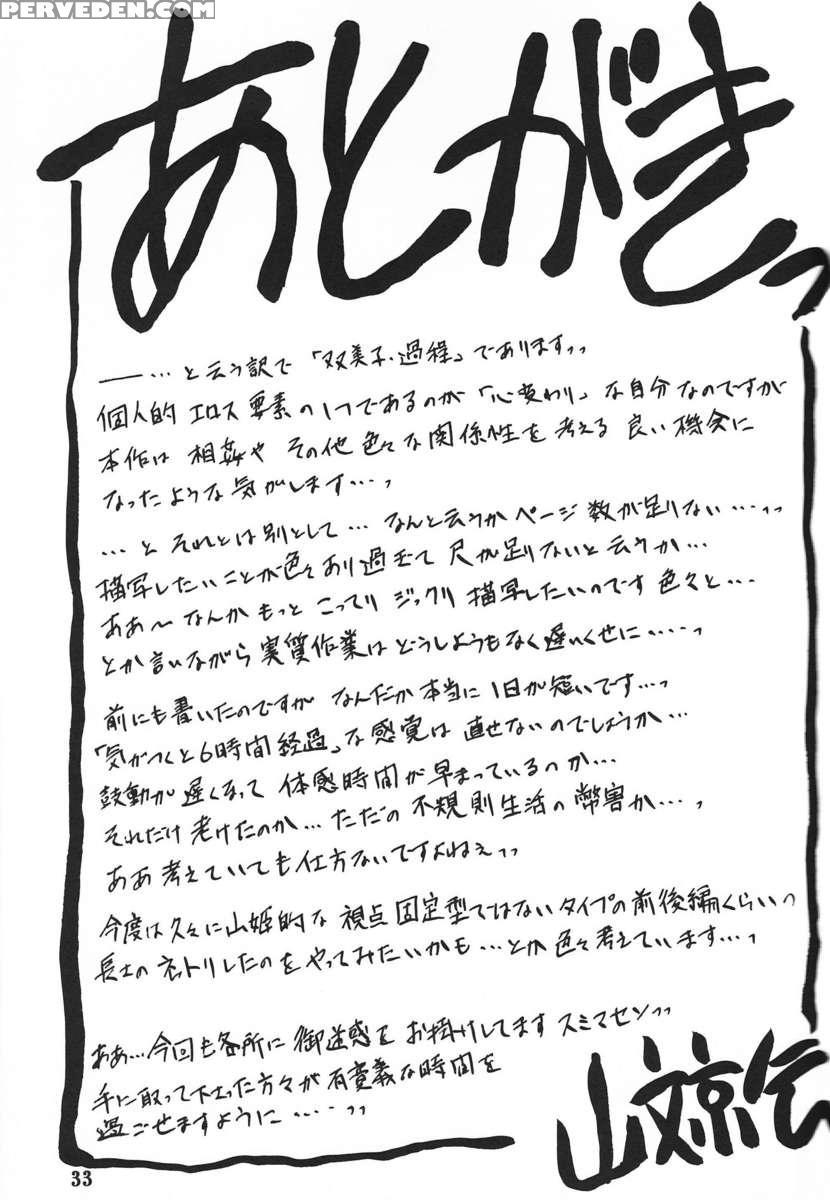 Yamahime No Mi - Fumiko -katei- 1