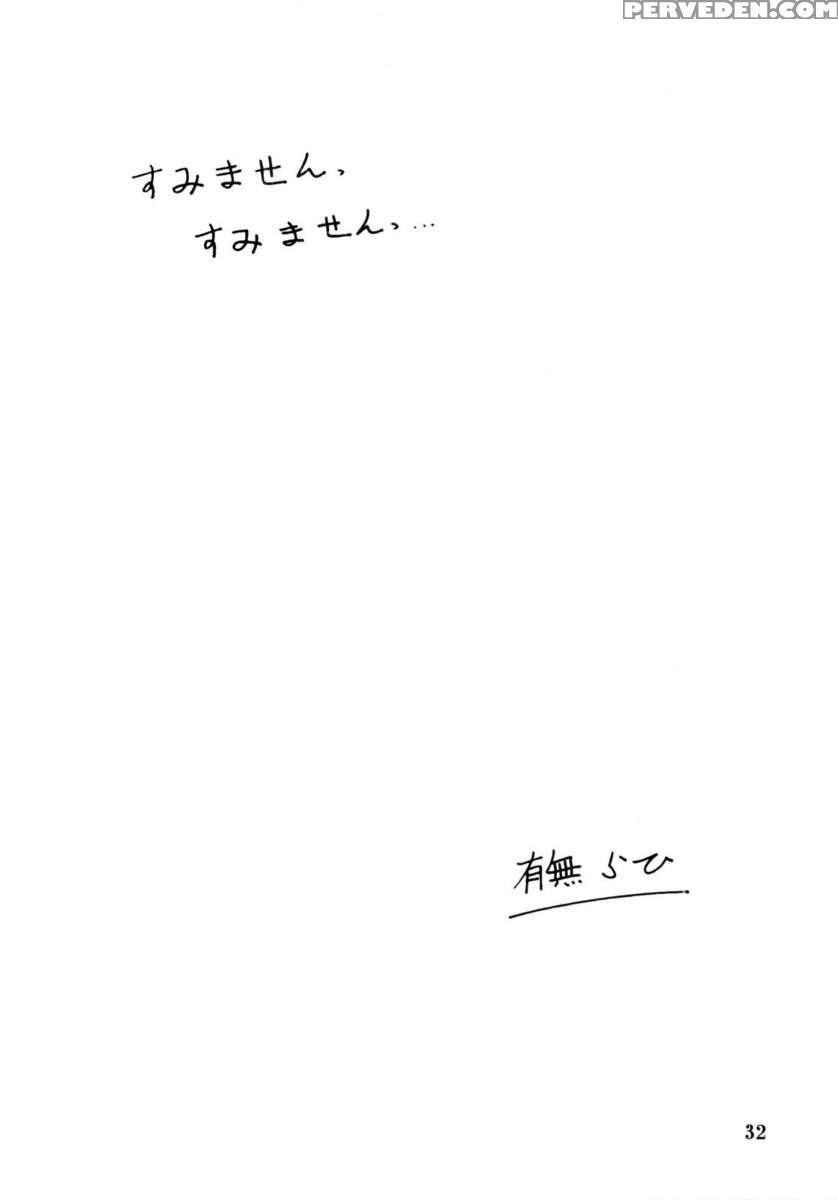 Yamahime No Mi -fumiko- 1