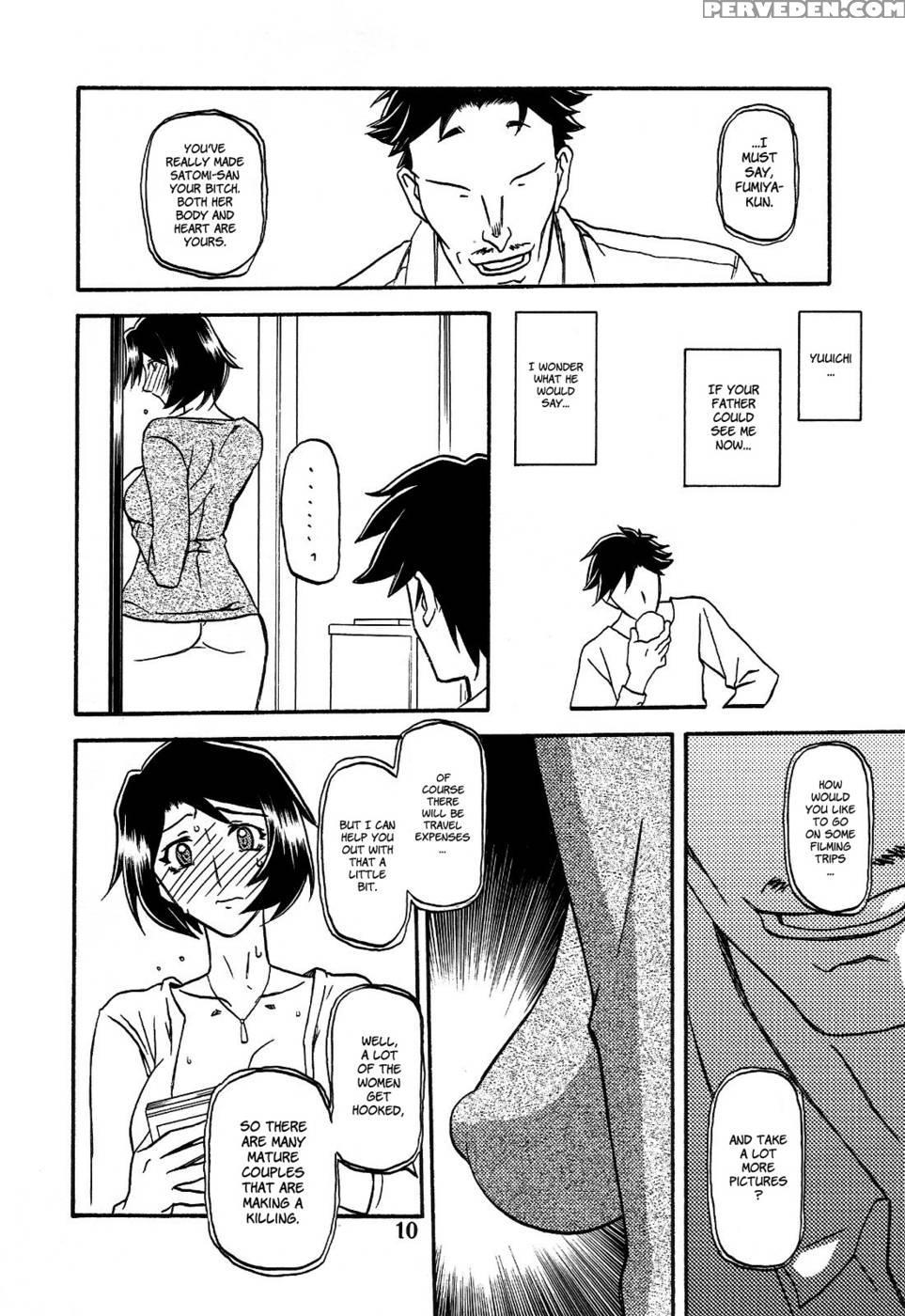 Yamahime No Mi Satomi -after- - Sanbun Kyoden 1