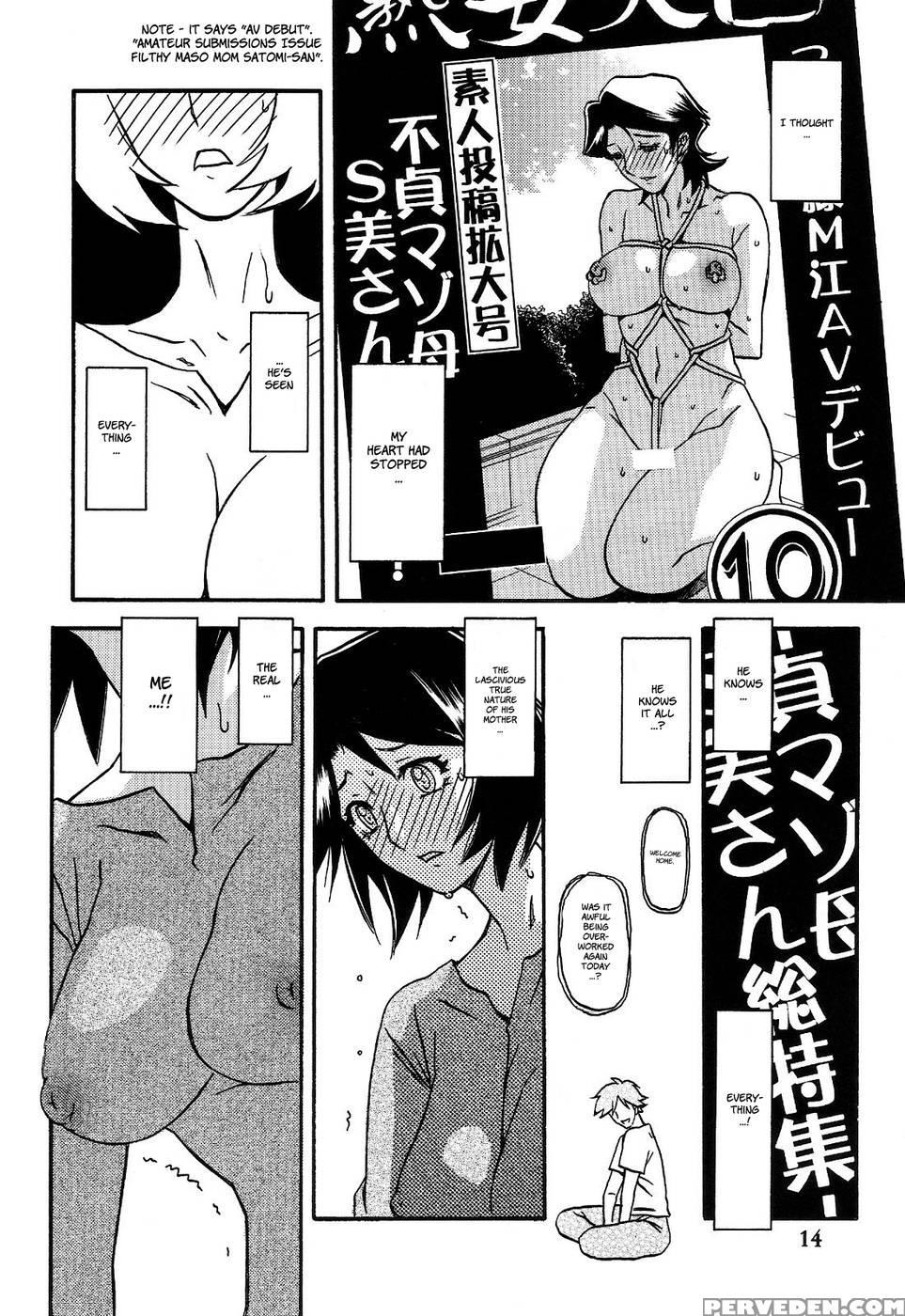 Yamahime No Mi Satomi -after- - Sanbun Kyoden 1