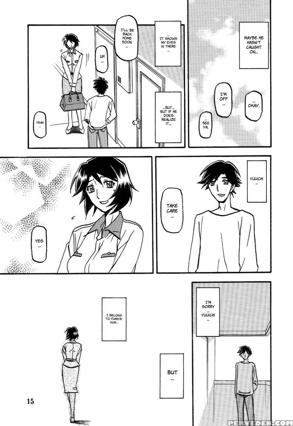 Yamahime No Mi Satomi -after- - Sanbun Kyoden 1