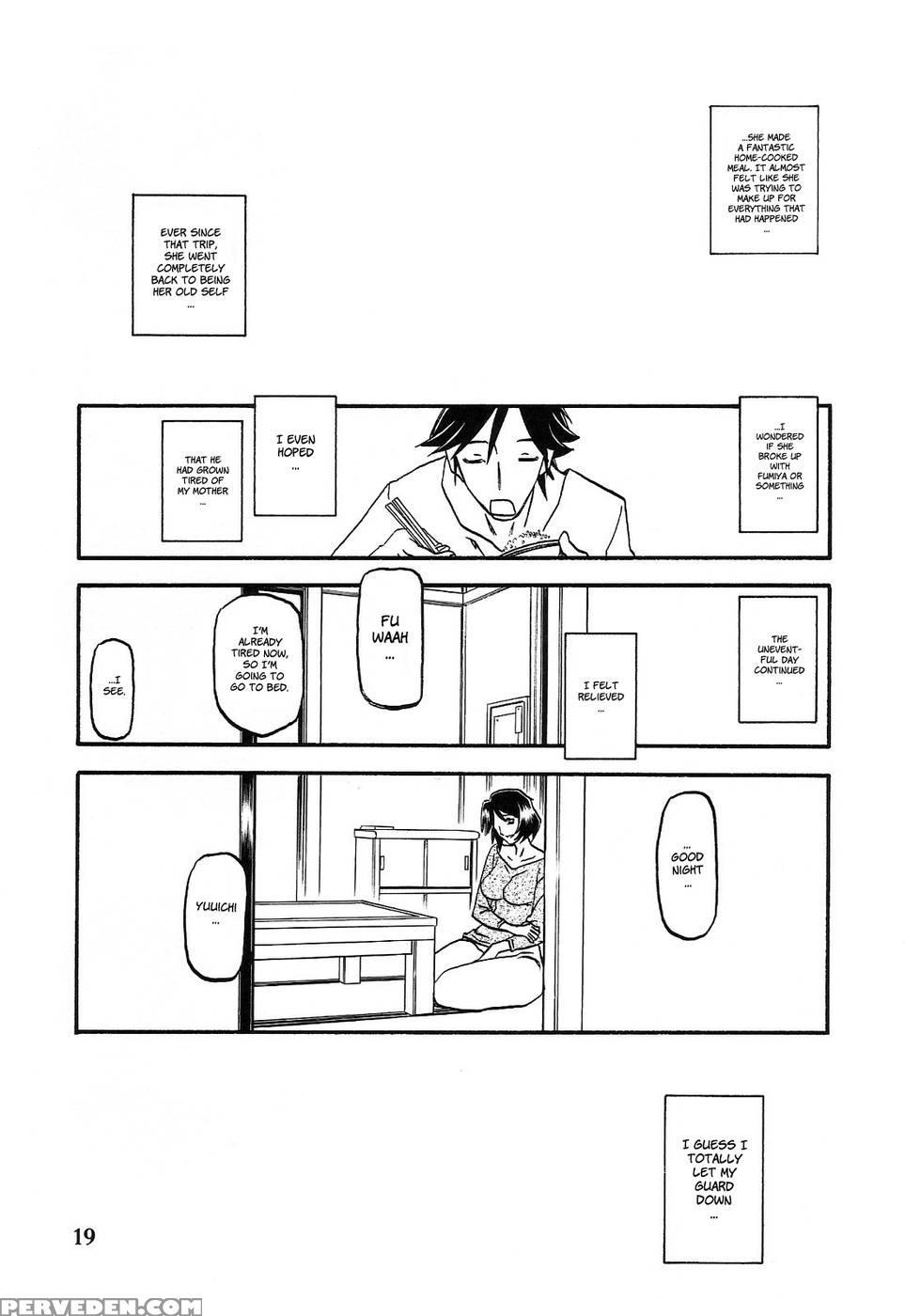 Yamahime No Mi Satomi -after- - Sanbun Kyoden 1
