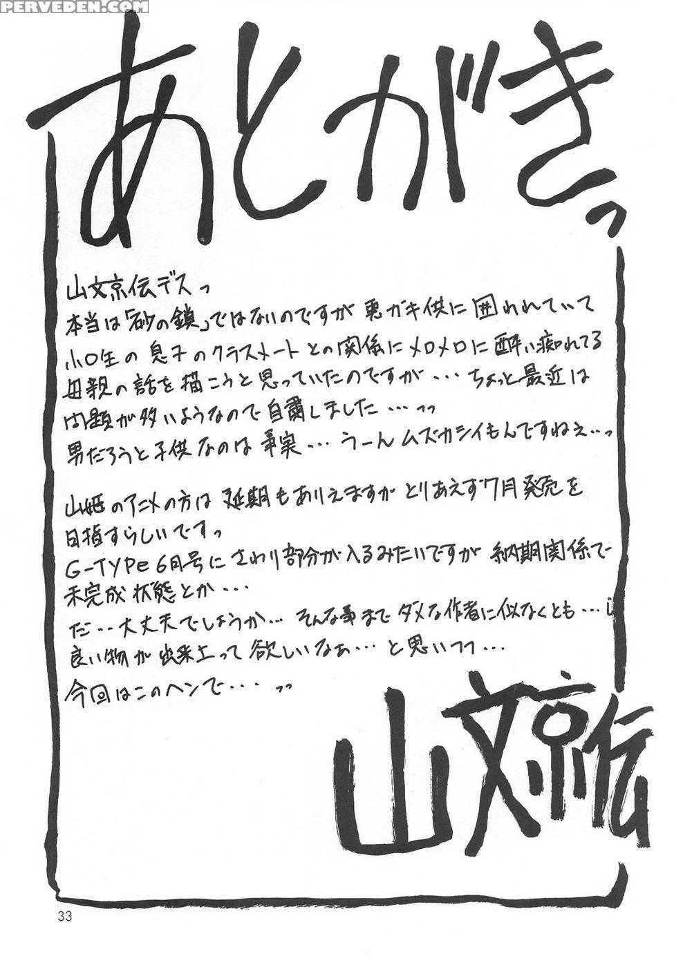 Yamahime No Mi Satomi 1 - Original Work 1