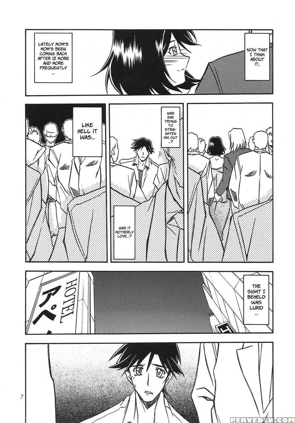 Yamahime No Mi Satomi 1 - Sanbun Kyoden 1