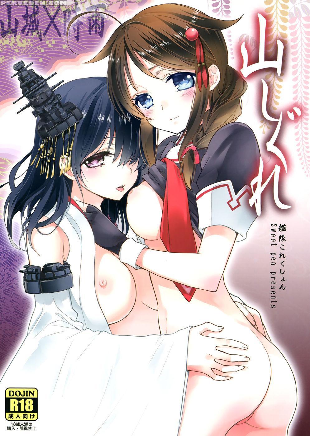 Yamashigure - Kantai Collection 1