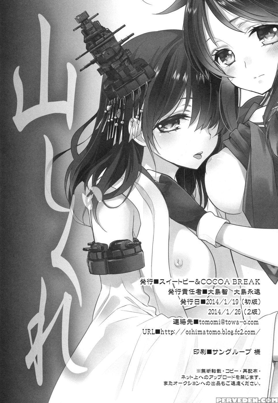 Yamashigure - Kantai Collection 1