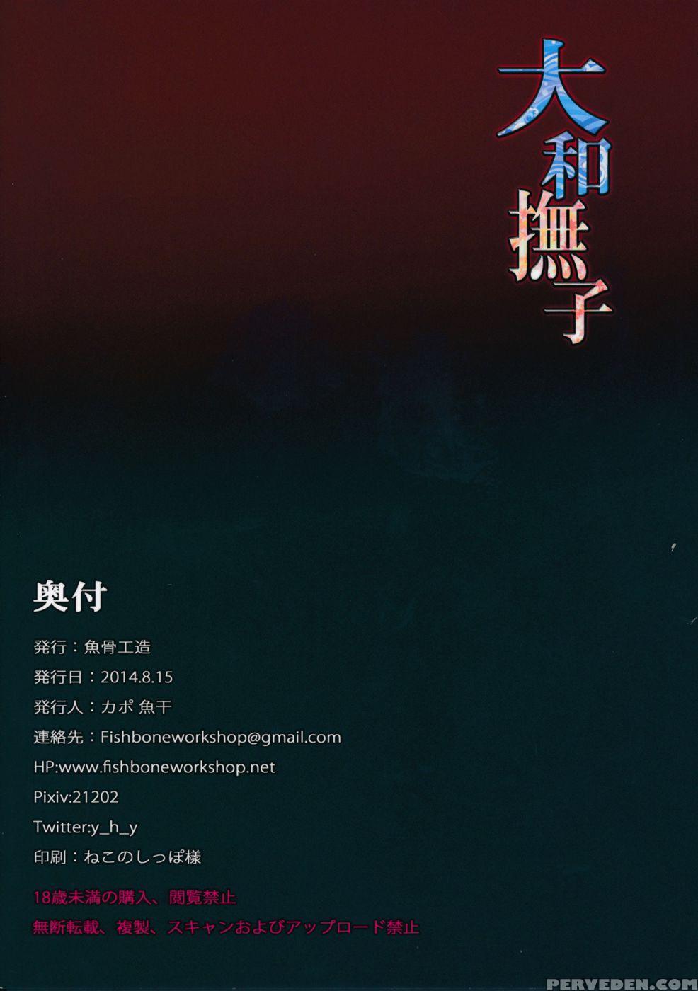 Yamato Nadeshiko - Kantai Collection 1