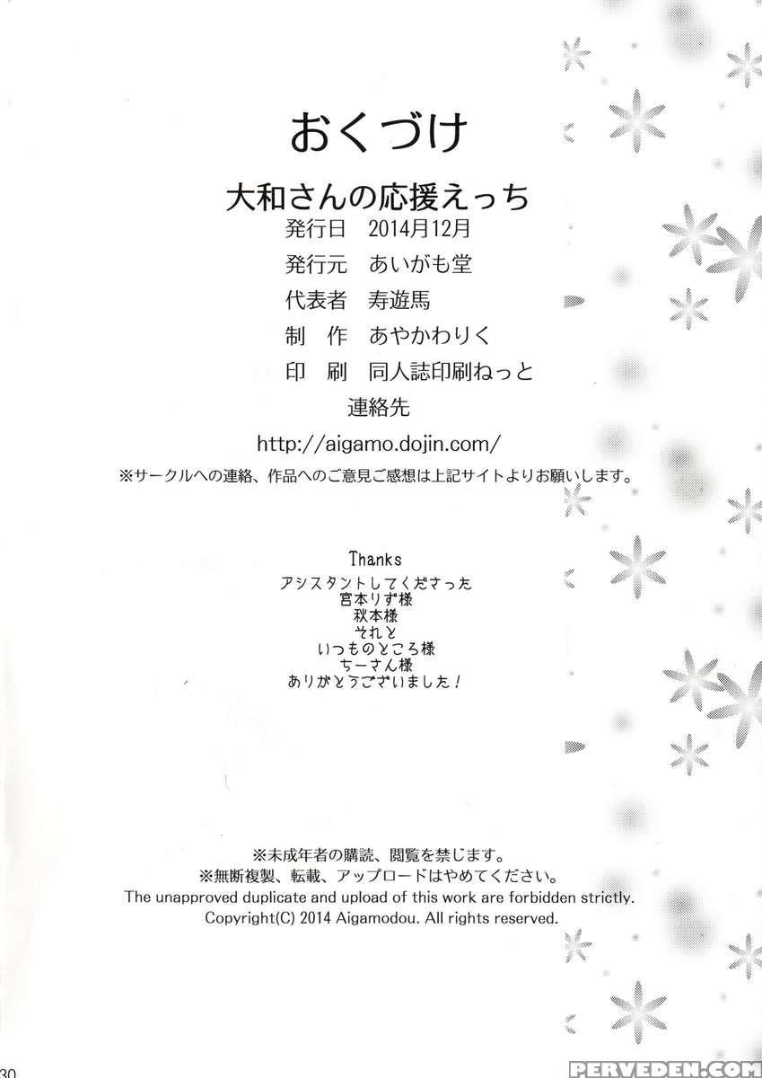 Yamato-san's H-support 1