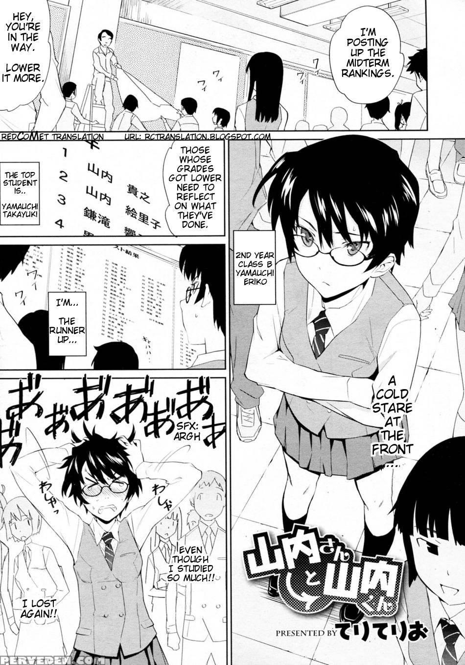 Yamauchi-san To Yamauchi-kun - Teri Terio 1