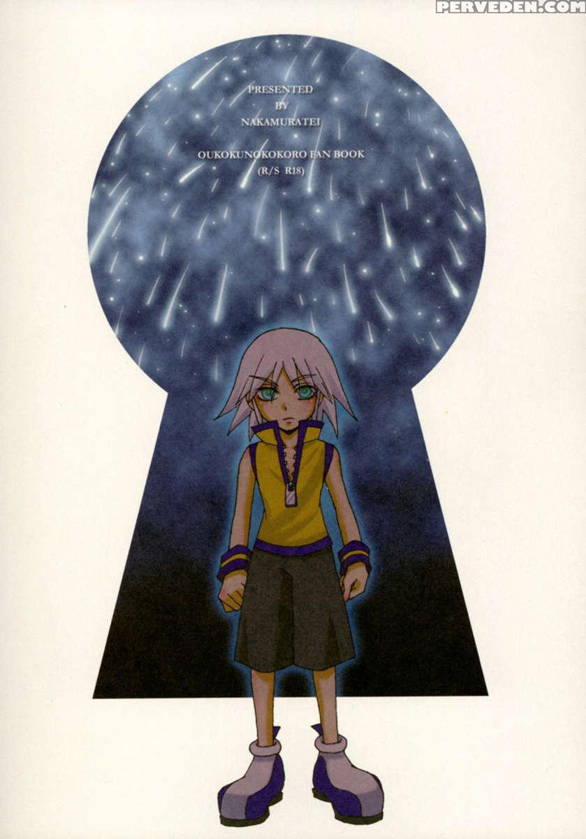 Yami No Tobira, Hikari No Kagi Hajimari No Shima 1