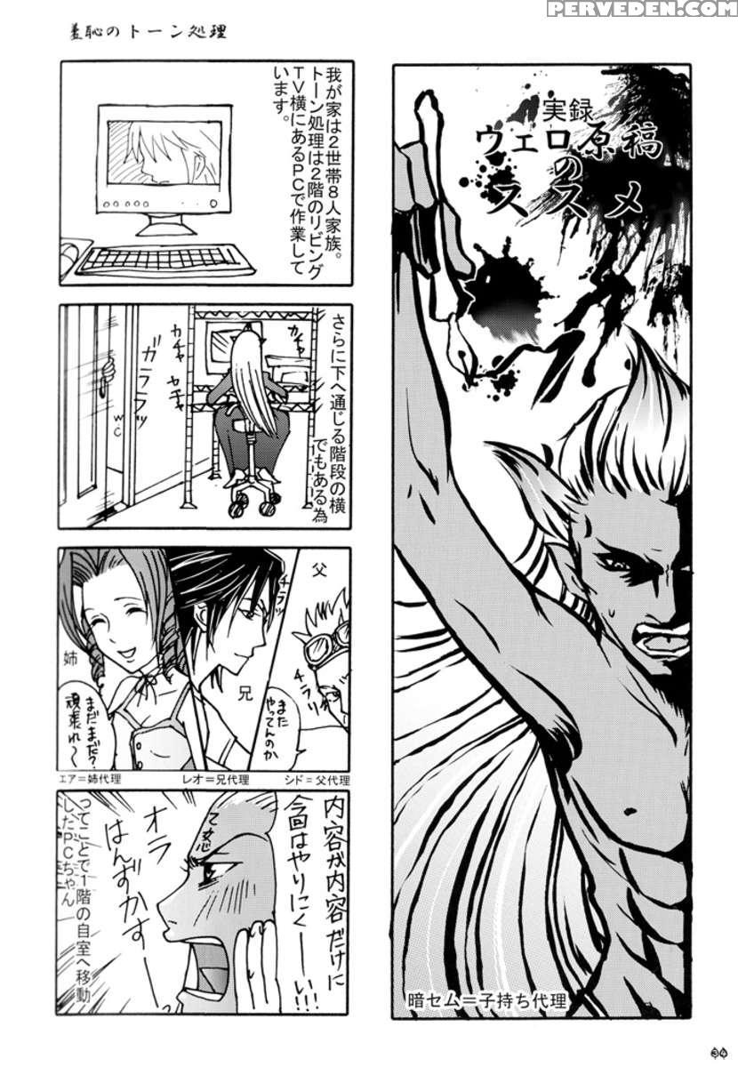 Yami No Tobira, Hikari No Kagi Hajimari No Shima 1