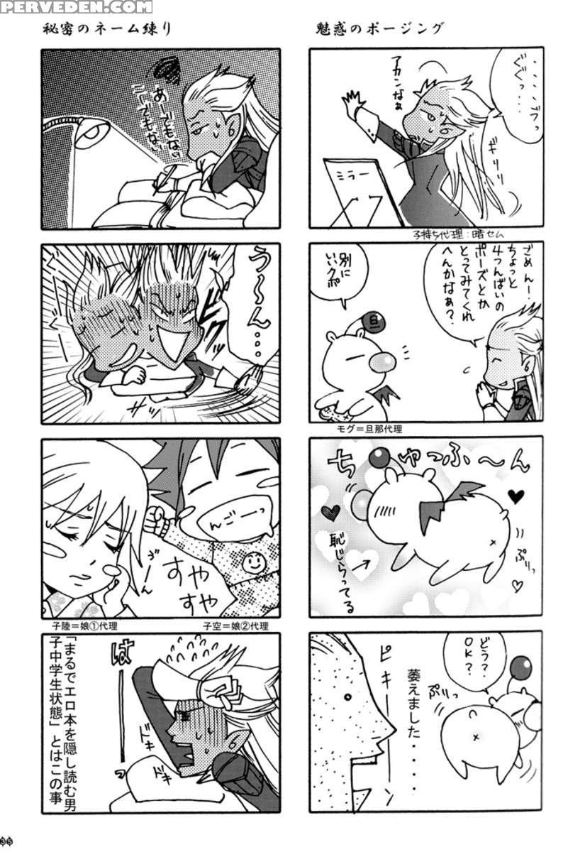 Yami No Tobira, Hikari No Kagi Hajimari No Shima 1