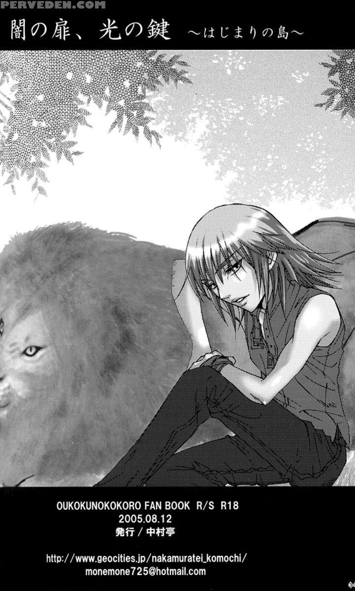 Yami No Tobira, Hikari No Kagi Hajimari No Shima 1
