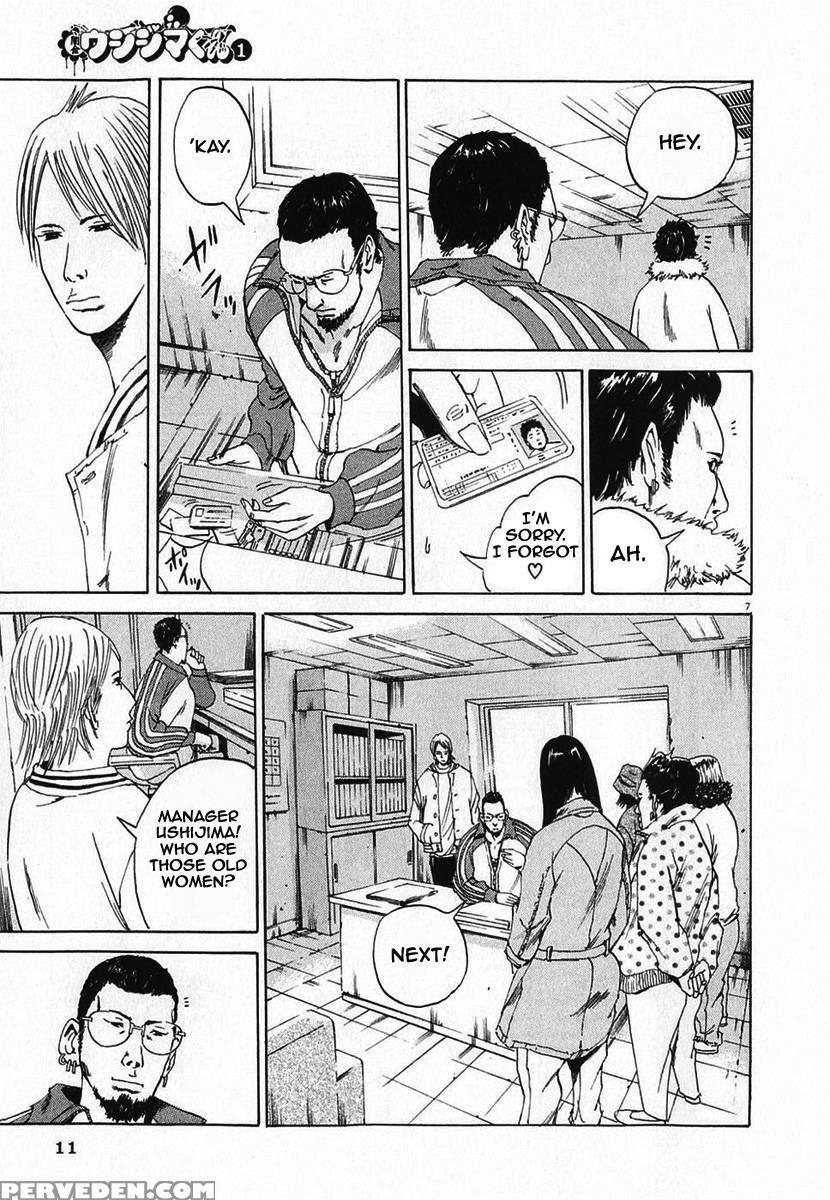 Yamikin Ushijima-kun - Ch. 1 - Manabe Shohei 1