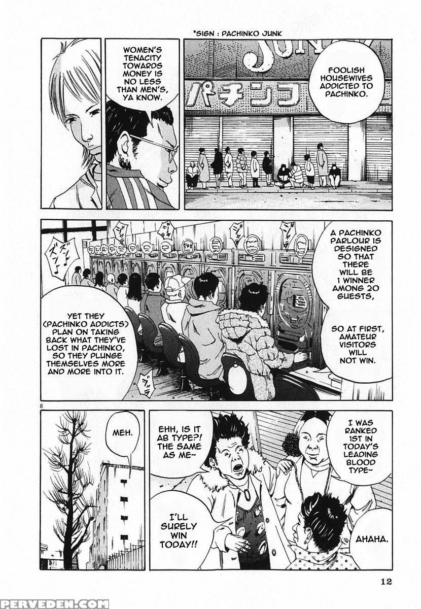 Yamikin Ushijima-kun - Ch. 1 - Manabe Shohei 1