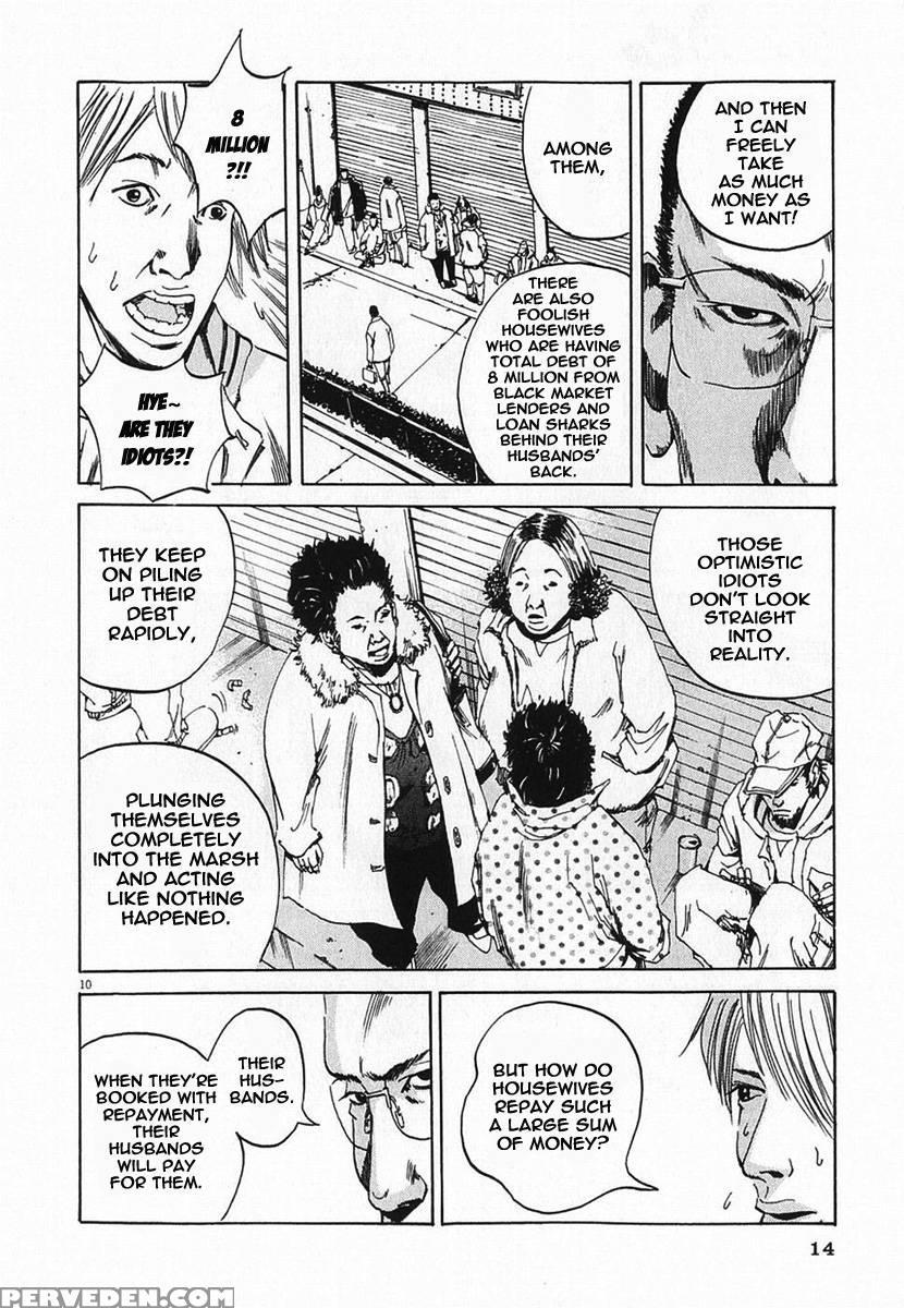 Yamikin Ushijima-kun - Ch. 1 - Manabe Shohei 1