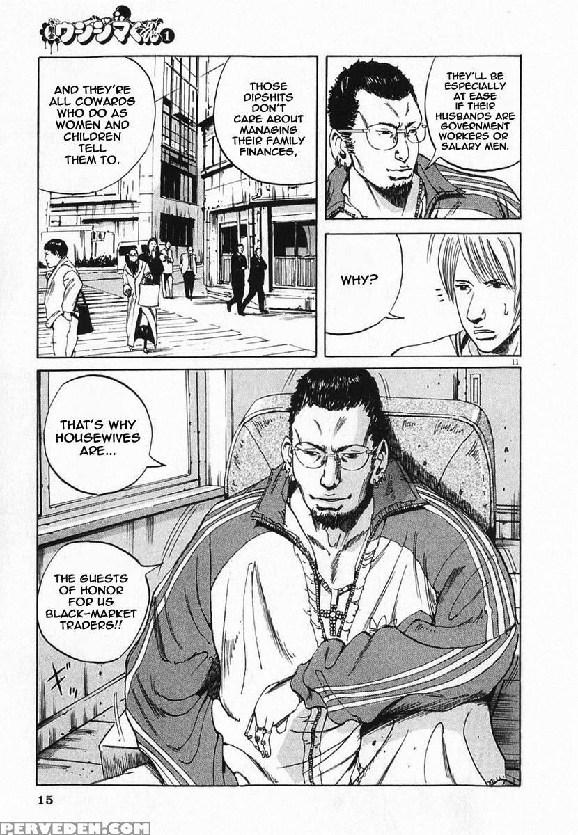 Yamikin Ushijima-kun - Ch. 1 - Manabe Shohei 1