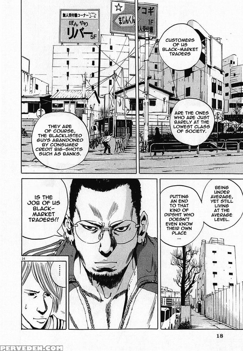 Yamikin Ushijima-kun - Ch. 1 - Manabe Shohei 1