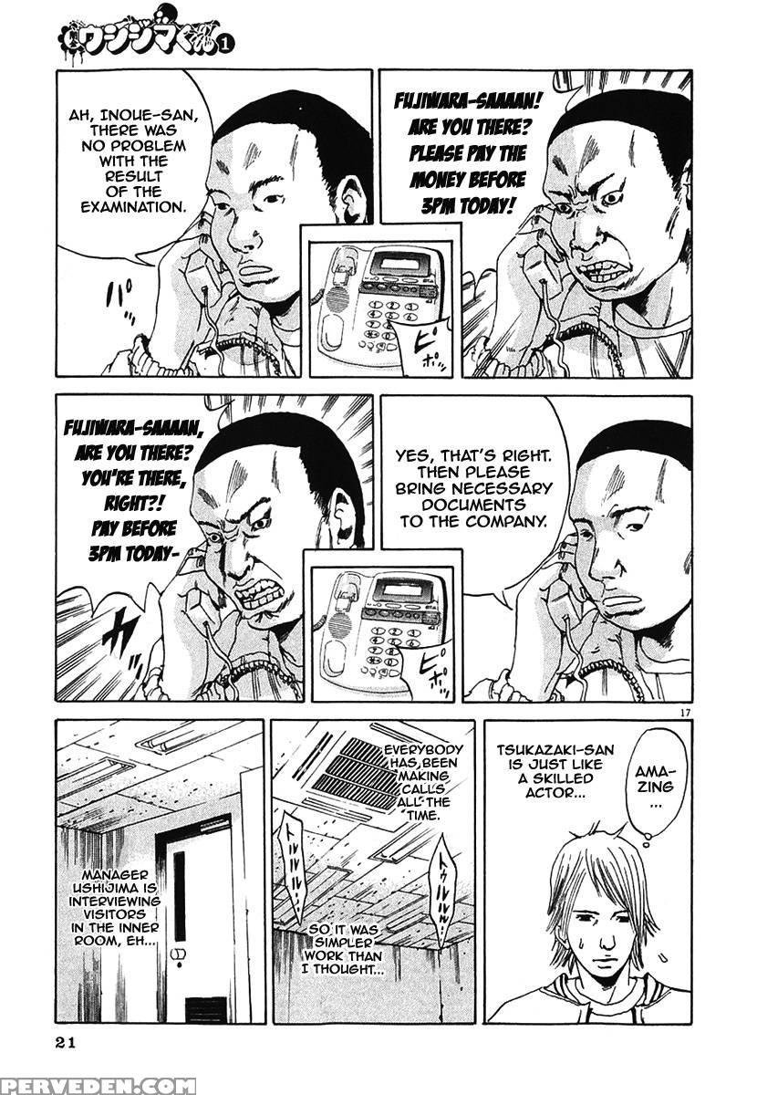 Yamikin Ushijima-kun - Ch. 1 - Manabe Shohei 1