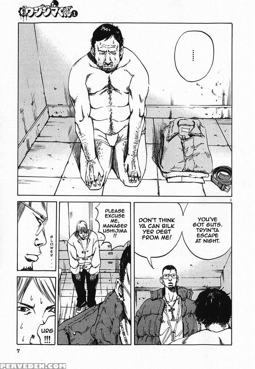 Yamikin Ushijima-kun - Ch. 1 - Original Work 1