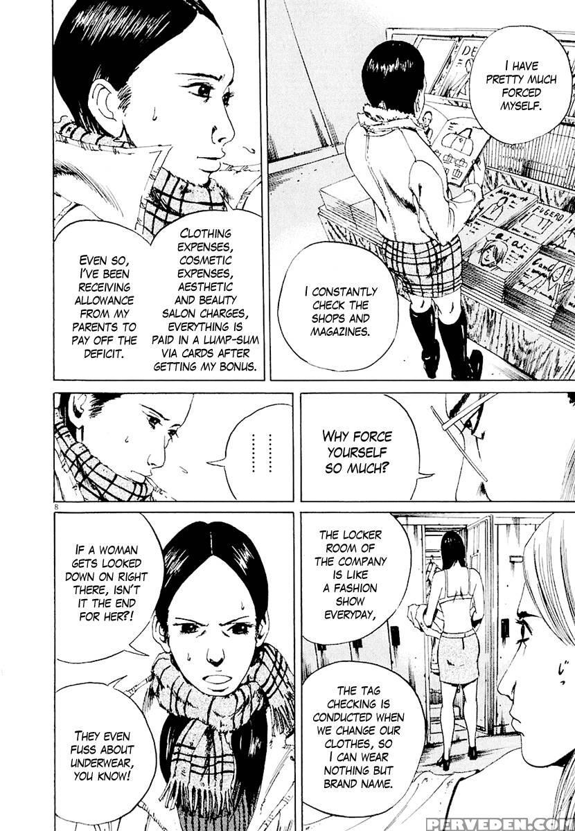 Yamikin Ushijima-kun - Ch. 3 - Manabe Shohei 1
