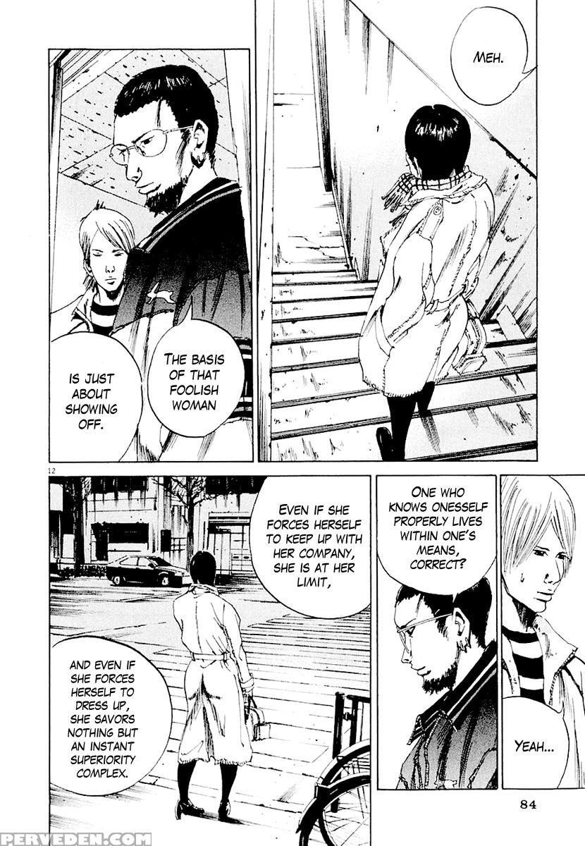 Yamikin Ushijima-kun - Ch. 3 - Original Work 1