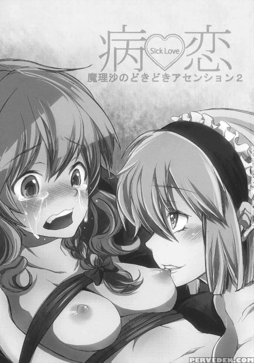 Yamikoi 1