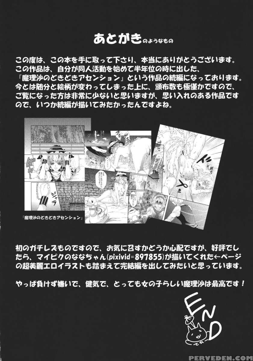 Yamikoi 1
