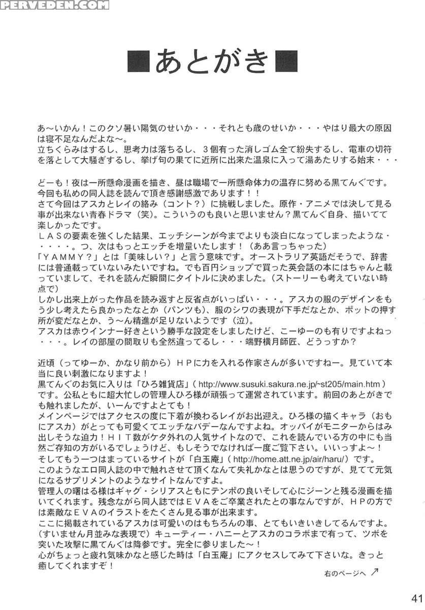 Yammy? Chapter 1 Page 41