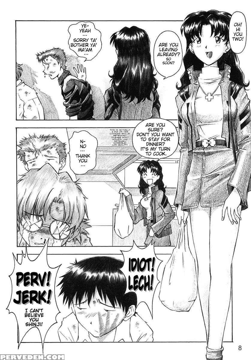 Yammy? Chapter 1 Page 7