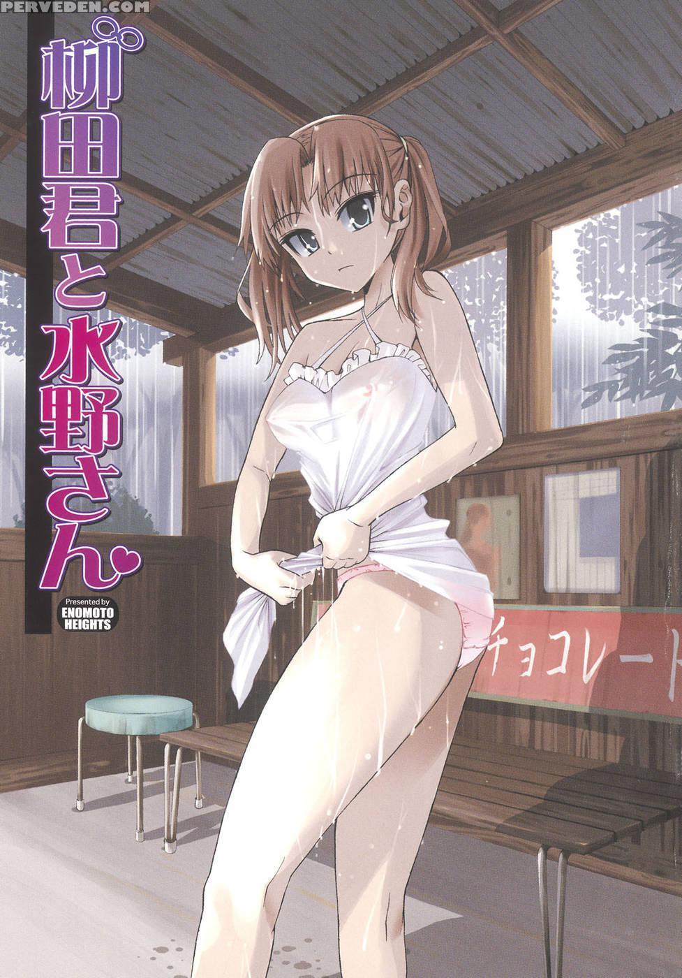 Yanagida-kun To Mizuno-san Chp. 1 - Original Work 1