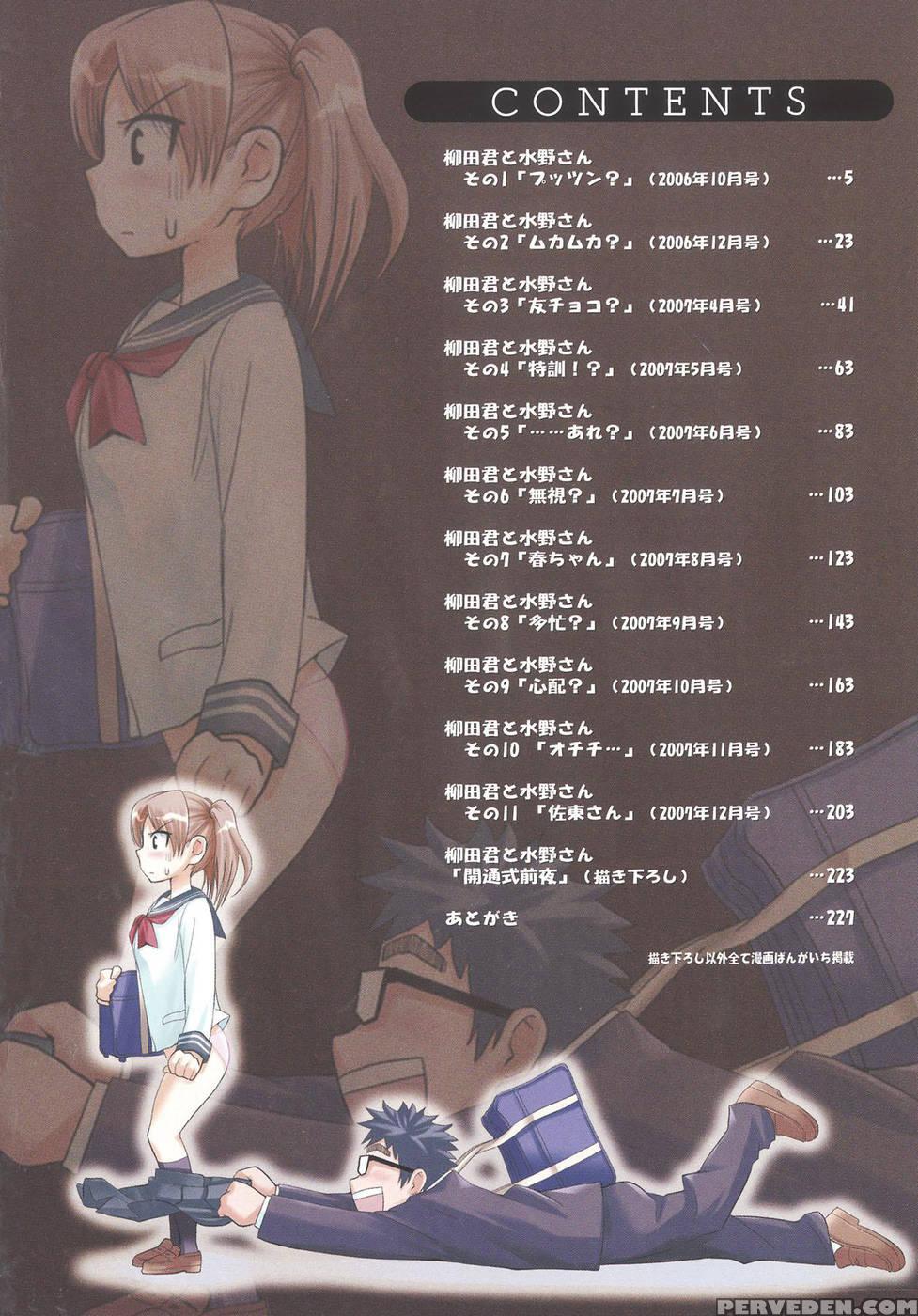 Yanagida-kun To Mizuno-san Chp. 1 - Original Work 1