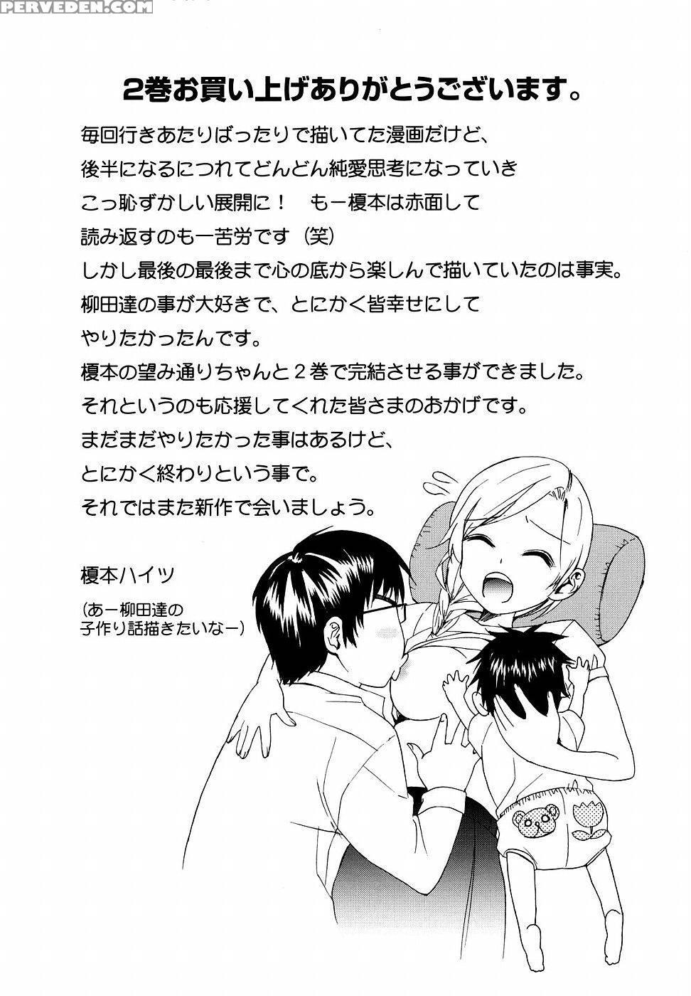 Yanagida-kun To Mizuno-san Chp. 21 - Enomoto Heights 1
