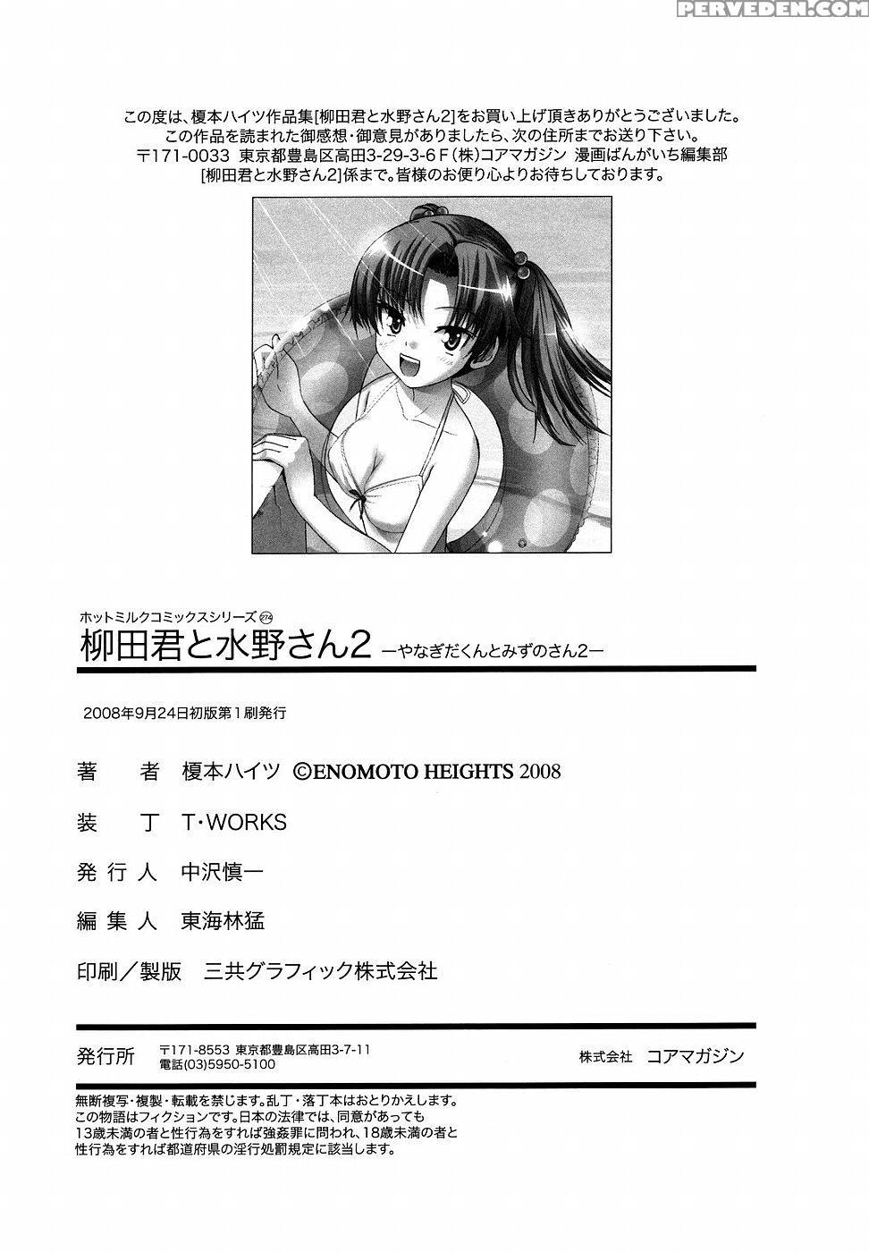 Yanagida-kun To Mizuno-san Chp. 21 - Original Work 1