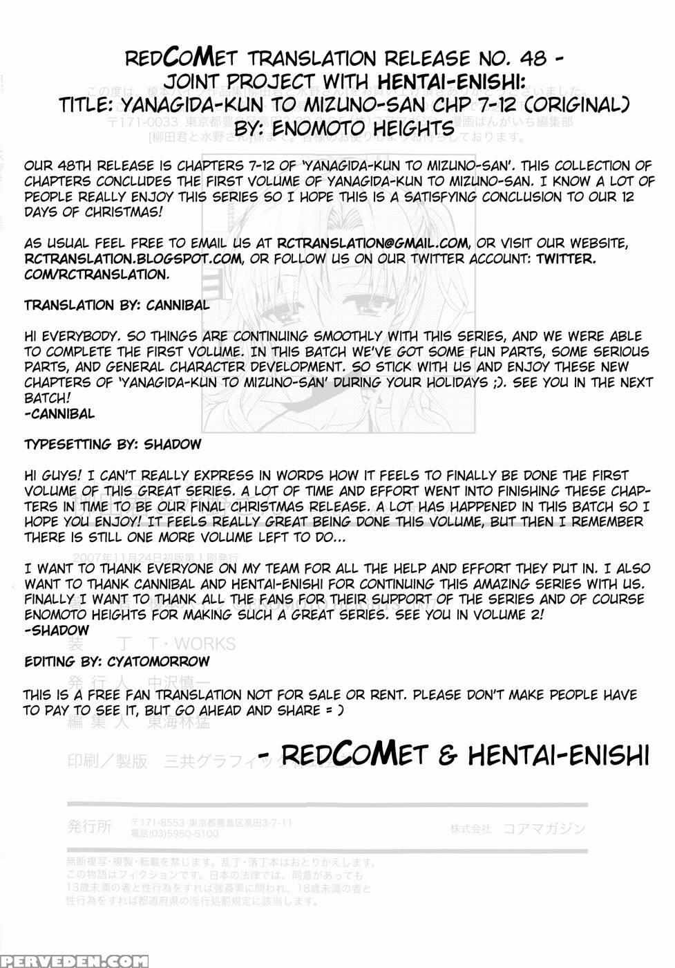 Yanagida-kun To Mizuno-san Chp. 7 - Original Work 1