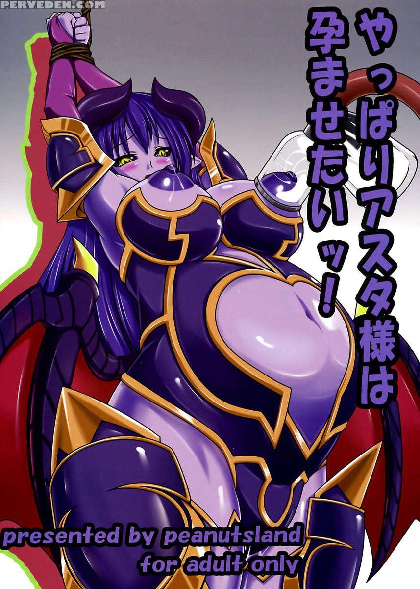 Yappari Asta-sama Ha Haramasetai! 1