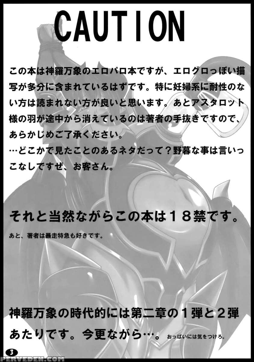 Yappari Asta-sama Ha Haramasetai! 1