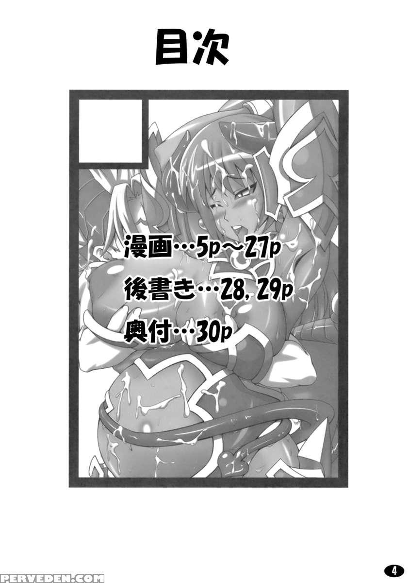 Yappari Asta-sama Ha Haramasetai! 1