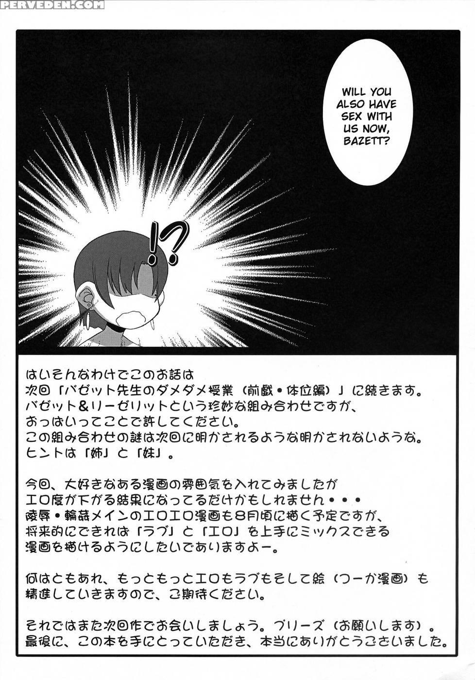 Yappari Rizeitto - Fate Hollow Ataraxia 1