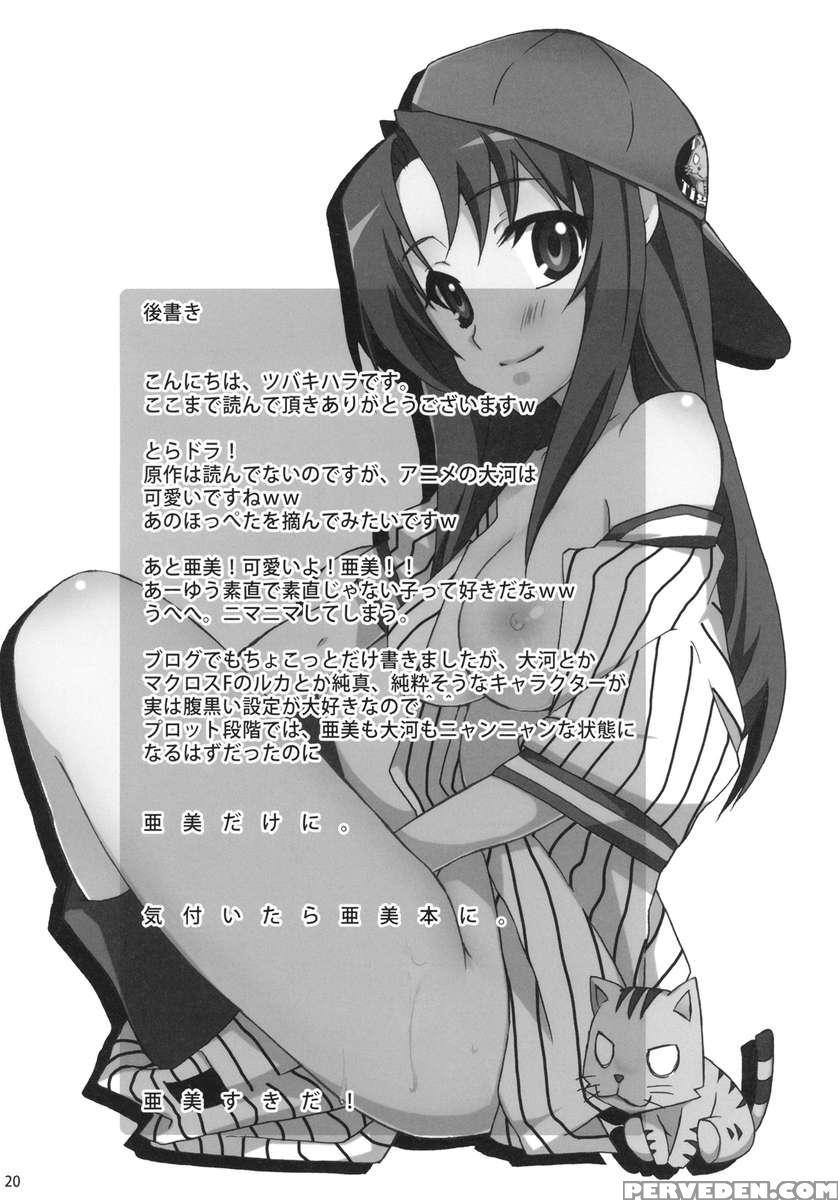 Yarudora! Miru Drama Karayaru 1