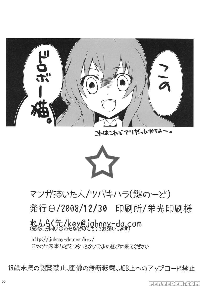 Yarudora! Miru Drama Karayaru 1