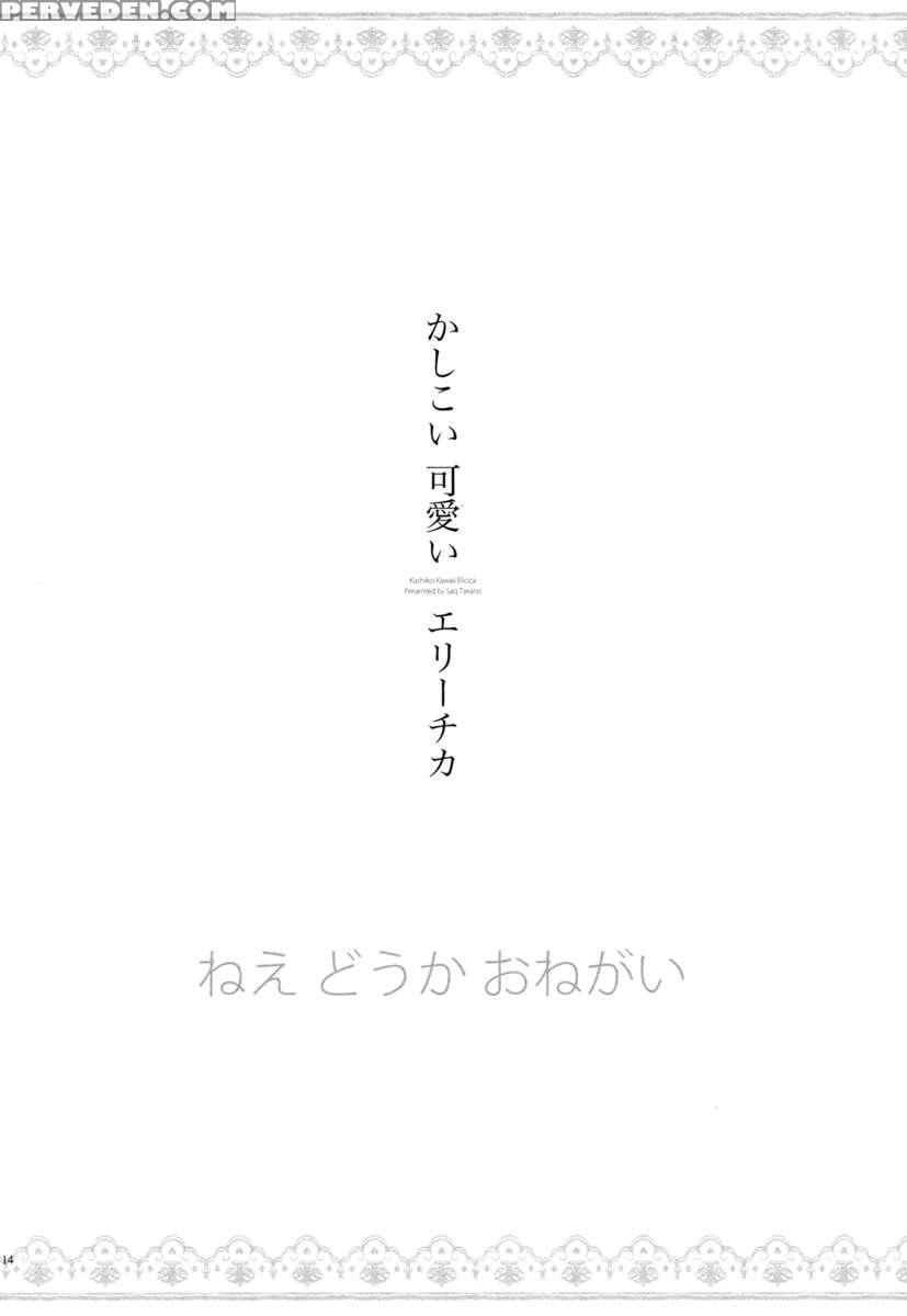 Yasashi, Batsu 1