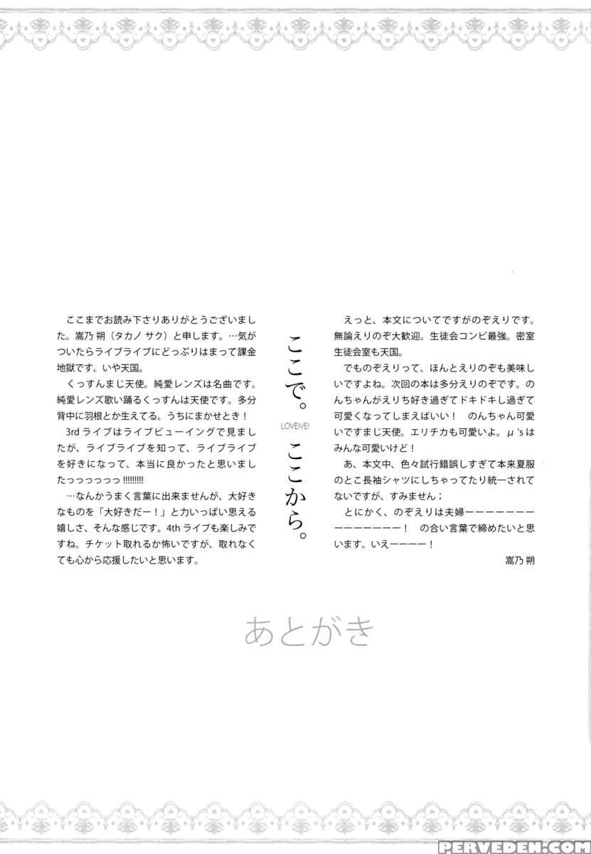 Yasashi, Batsu 1