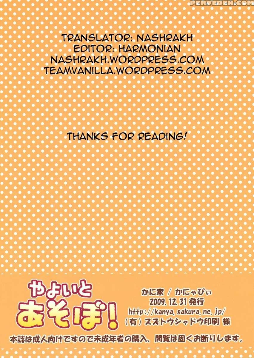 Yayoi To Asobo! 1