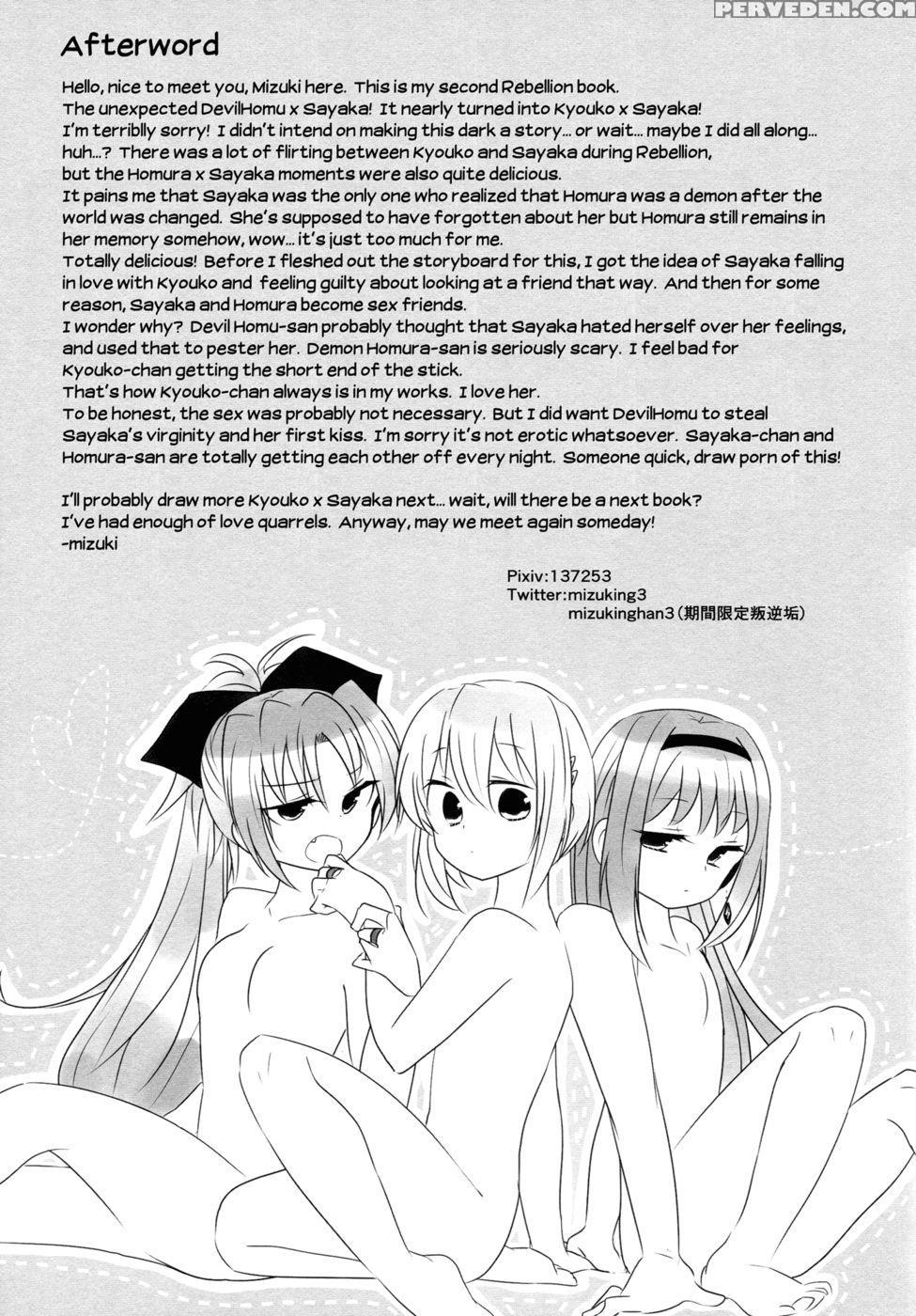 Yearning, Love - Puella Magi Madoka Magica 1